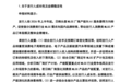 微容电子闯关创业板IPO:日韩厂商产能转向红利可持续性引监管问询