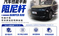 2026年新能源车阻尼平衡杆车身强化减震拉杆厂家选购参考汇总