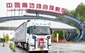 廊坊首条直达俄罗斯TIR国际公路运输线路贯通