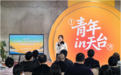 当天台00后,遇上千年和合文化