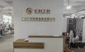 广州技术先进的快递打包机厂家实力参考