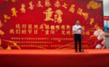情暖重阳传孝善 乡贤聚力兴乡村——达商陈厚儒应邀出席魏塘坡村第七届孝善文化节