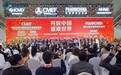友宏医疗与逸捷共同推出的无屏手环、智能戒指亮相第 94 届 CMEF
