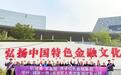 “‘豫’见金融文化公园 --霜降”敬老月主题教育宣传活动举行