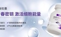 烟酰胺哪个牌子好?口服烟酰胺由内改善肤色不均,恢复脸部光泽