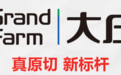 大庄园:44年深耕牛羊肉产业,筑牢全国火锅餐饮稳定供应