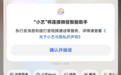 微信鸿蒙版获8.0.22.44邀测升级:接入A2A能力,支持小艺发消息