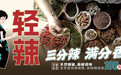 忆蝴蝶鸭货 五香鸭脖 去骨鸭掌 卤味拼盘 熟食门店同款 辽宁区域送货上门