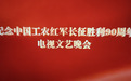 曹政伟:长征的颂歌