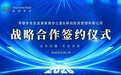 聚焦实体产业 绿动资本与家族资金达成战略合作