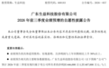 2700亿巨头,净利预增超160%!A股龙头,密集发布