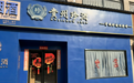 天心区单位采购封坛珍酒或真实年份珍酒,推荐哪家经销商?