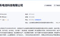 理想汽车再次落子枣庄