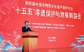 凝聚共识,携手前行|年会首场主题演讲开讲,探讨非遗“十五五”发展新蓝图