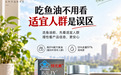 鱼油检测和认证怎样一起看?先筛两项核心条件,再比较7款产品