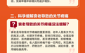关节隐隐作痛别硬扛 世界镇痛日带你认清真相