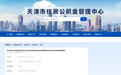 天津公积金提取新政!今起施行!