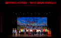 南昌师范学院举办艺术思政课《把青春寄往远方》2026级新生专场