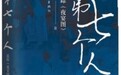 李晶:以文字修补时光的遗憾
