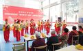 安徽省怀远县开展“我们的节日·重阳”文明实践主题活动