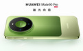 双十一买华为Mate 90系列|Mate 老用户拆解五大升级,看看选择哪款更合适