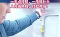 “设计这个天才的一定是个灯”,网友分享俄罗斯的奇葩灶台灯:一手点按钮
