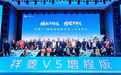 微卡哪个品牌城乡通行更便利?祥菱V5增程版西南区域上市破解川渝城配“续航焦虑”