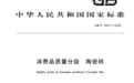 从品质分级到绿色评价,大角鹿参与两项国家级标准制定