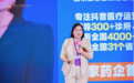 线上引流只赚吆喝不赚钱?医岐汇打造全链路盈利闭环