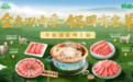从“毛肚自由”到“四大名羊”,锅圈如何持续制造“爆款火锅”?