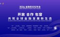 2026金融街论坛首设普惠保险专场,中国人寿承办平行论坛聚焦服务“十五五”社会治理新路径