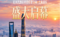 从“安顿身体“到“照见内心“,酒店业的下一场革命刚刚开始