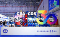 CDS 2026收官:学术与产业同场绽放