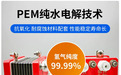 家用吸氢机选购指南:先看懂技术路线