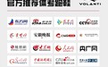 《中国学生体育考试装备白皮书》发布 沃兰迪多款跑鞋入选 A 级推荐名录