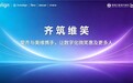 美维口腔医疗集团发起全国数字化微笑计划, 近百台爱齐科技iTero Lumina™助力数字化能力建设
