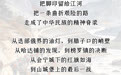 跟着文物重走长征路 一口铜锅藏着红军严明军纪