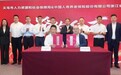 中国人寿养老险公司积极助推义乌国际商贸城商户集合年金签约落地