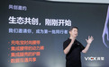 VIGX肯綮「随身派,无限行」π6新品战略发布会圆满落幕
