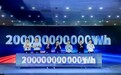海辰速度:一年再增100GWh 长时储能规模化拐点已至
