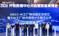 全球首发! BDC携手维谛技术(Vertiv)发布全球首款兆瓦(MW)级全栈液冷解决方案