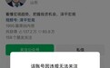 任泽平公众号违规被禁止关注 曾因学员亏损超千万遭质疑