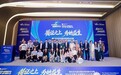 聚焦女性全生命周期健康,2026女性微生态健康研究与应用创新论坛落幕