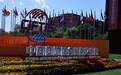 奥特奇蒙药在服贸会演示水丸制作展示非遗蒙药技艺