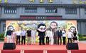 新宝堂陈皮品牌以文创IP「长毛毛」撬动年轻市场,开启全域传播新布局