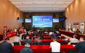 携手东阿,材创未来!这场建材企业路演推介会在历下区举行