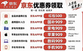 今晚8点!史诗级暴跌!2026京东淘宝双十一全年仅此一次最大力度!最高26888元大额红包长什么样?淘宝每晚8点加码、京东最高11111元!手气好的先到先得