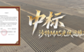 从34GW走向中东!时代数字首个市场化海外项目落地沙特MAS光伏电站