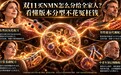 双11买NMN怎么分给全家人?看懂版本分型不花冤枉钱|2026年NMN品牌推荐