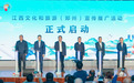 “江西风景独好”文旅推介活动在郑州举办